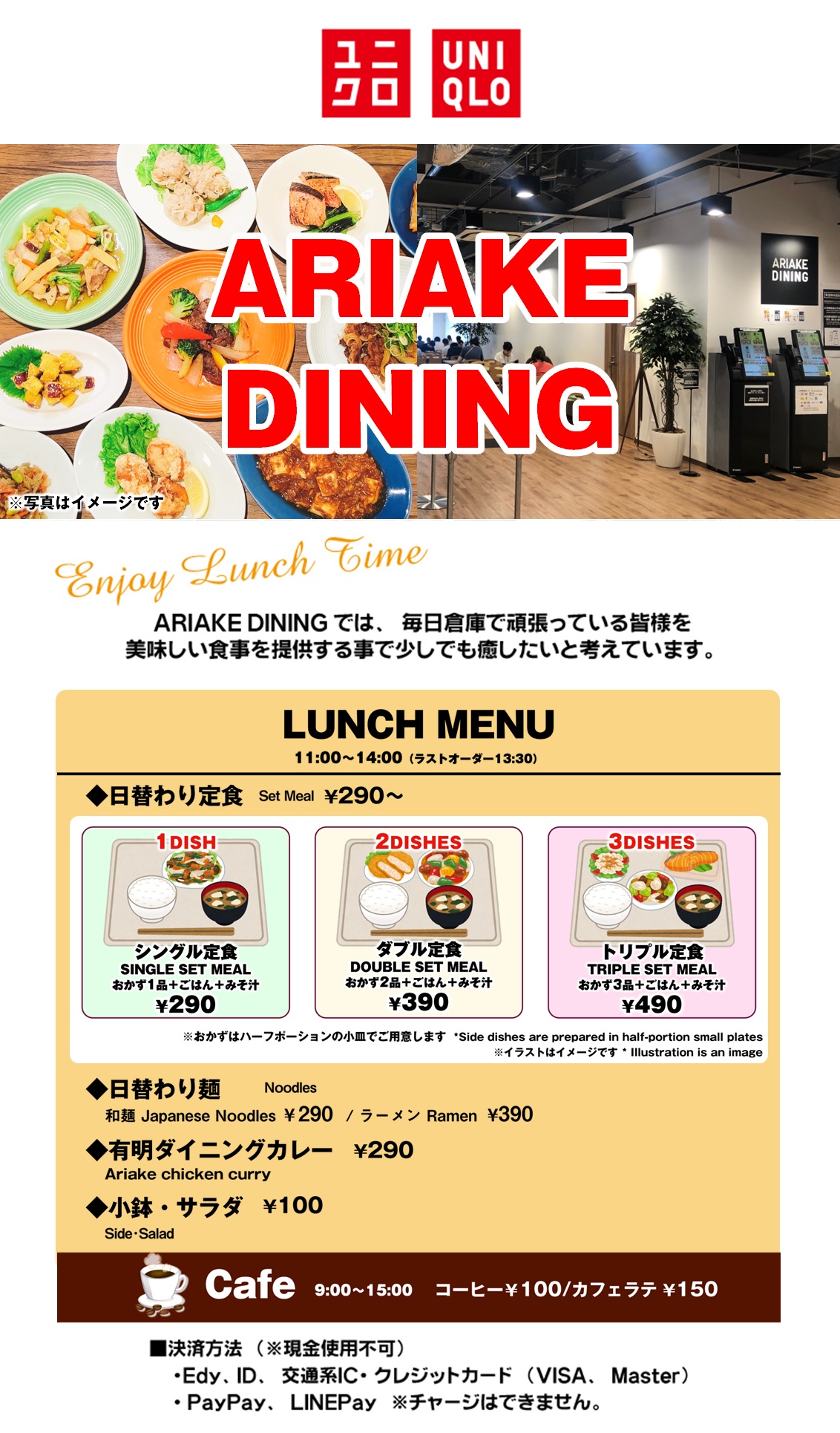 ARIAKE DINING
